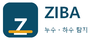 ZIBA 누수ㆍ하수 탐지 평택